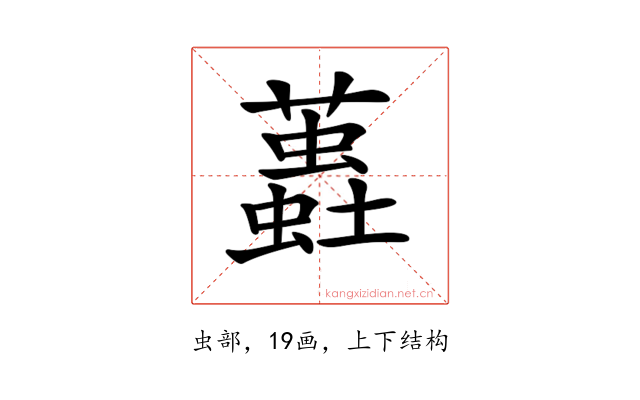 𧒨