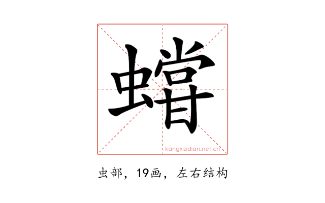 𧒩