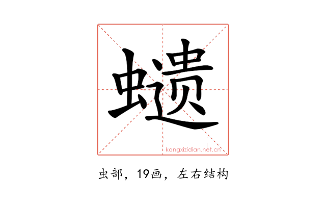𧒭