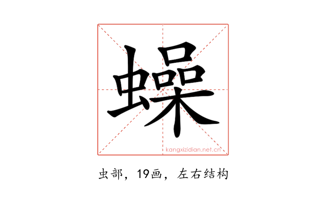 𧒮