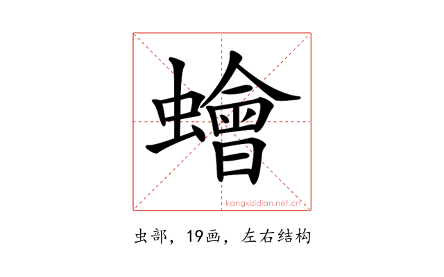 𧒯