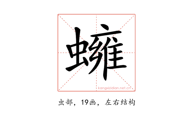 𧒱