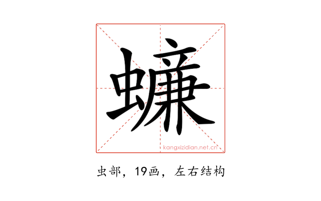 𧒲