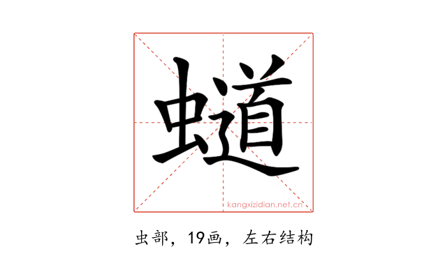 𧒴