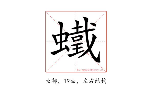 𧒵