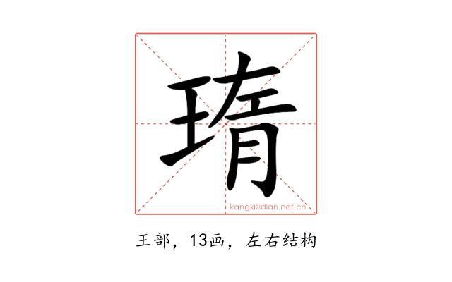 㻟