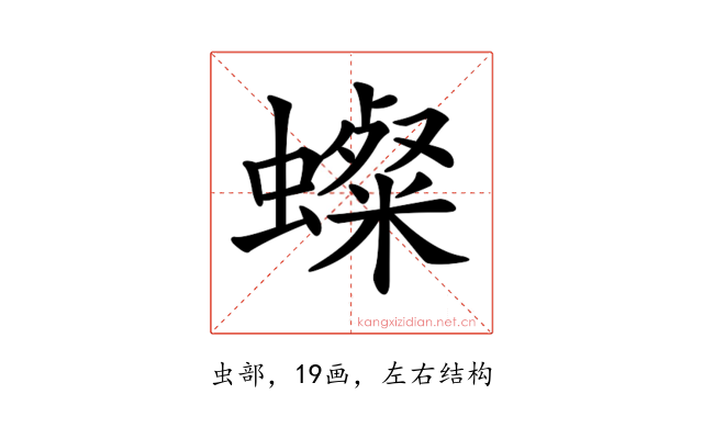 𧒷