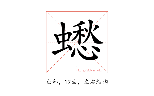 𧒸