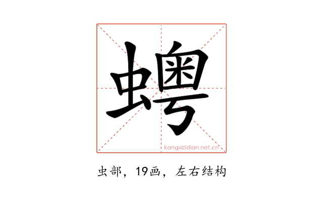 𧒹