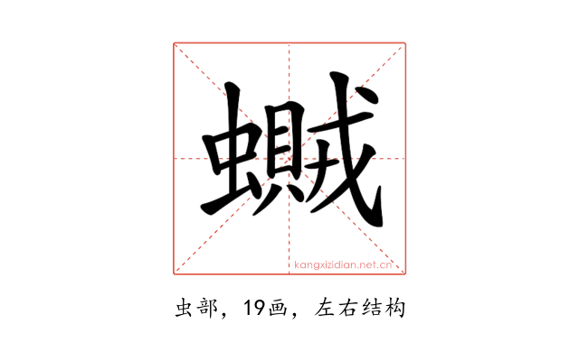 𧒿