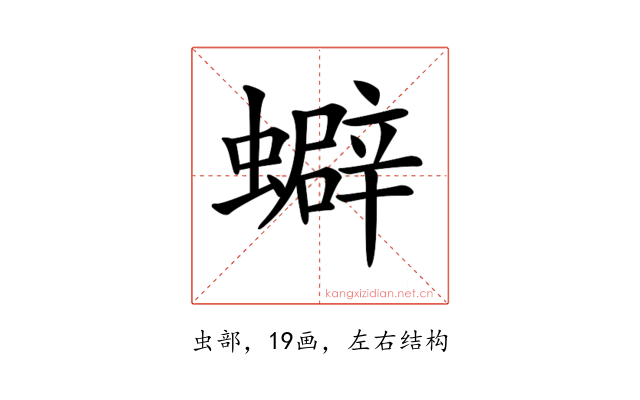 𧓄