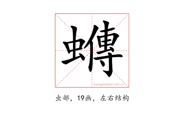 𧓆