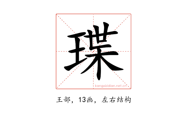 㻡
