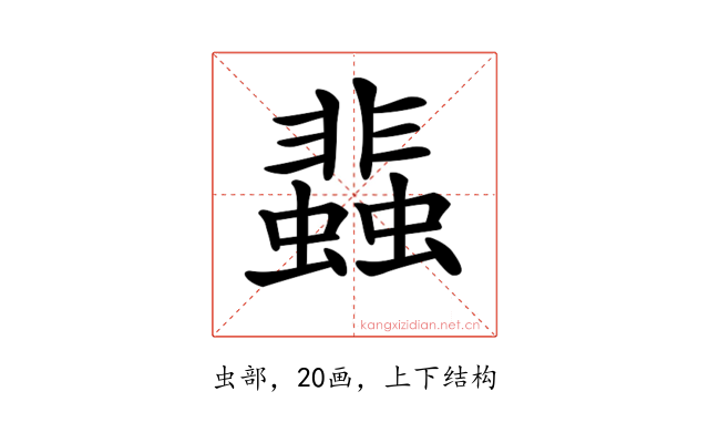 𧓊