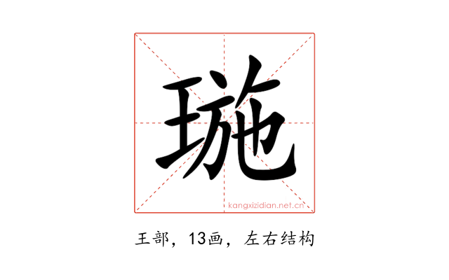 㻢