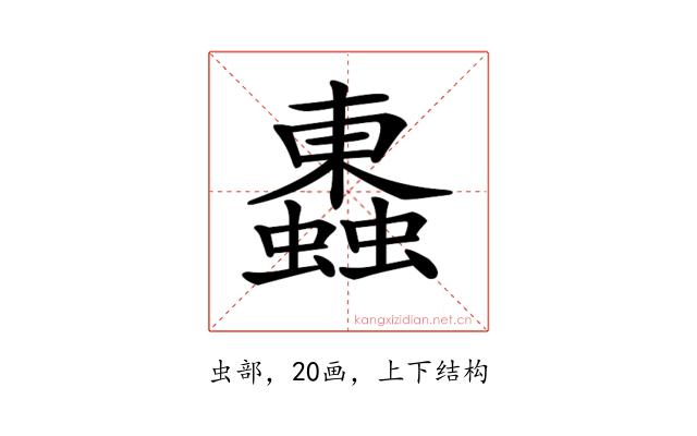 𧓕