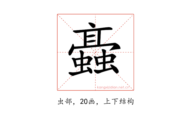 𧓚