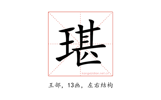 㻣