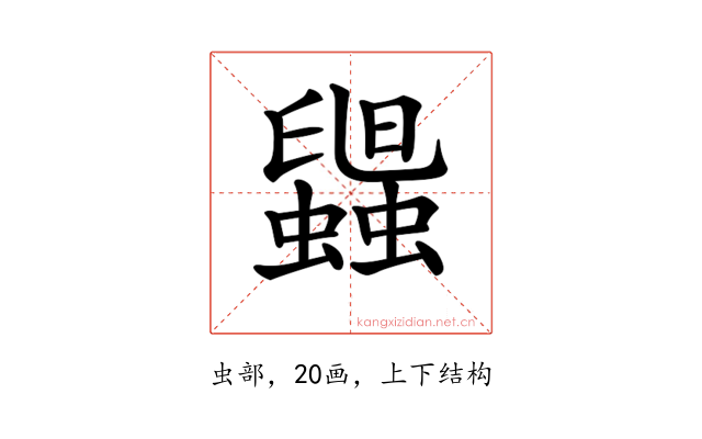 𧓟