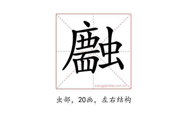 𧓣