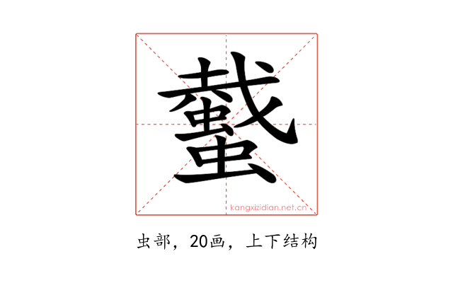 𧓤