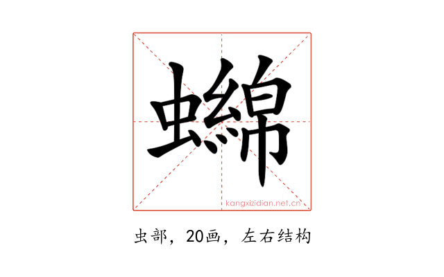 𧓭