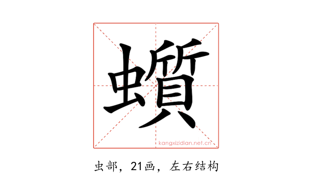 𧓳