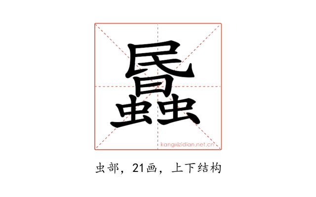 𧓹