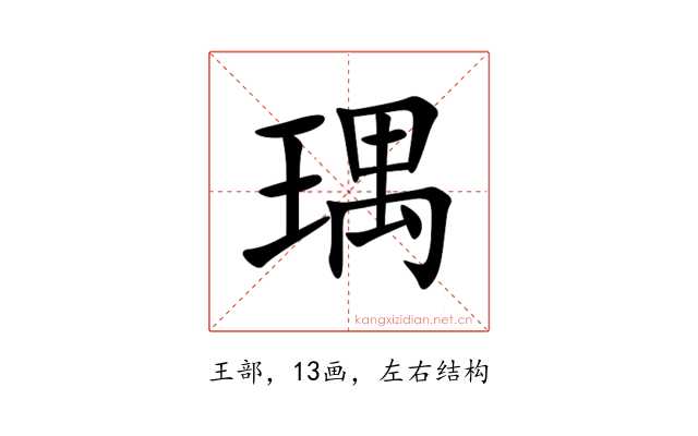 㻦