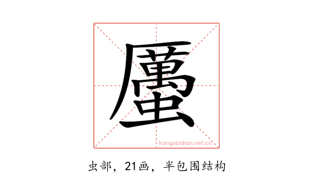 𧓽