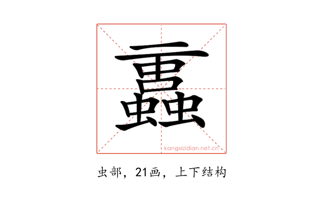 𧔁