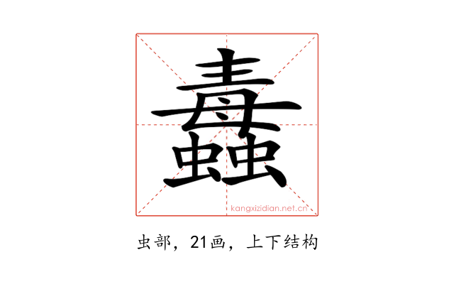 𧔄