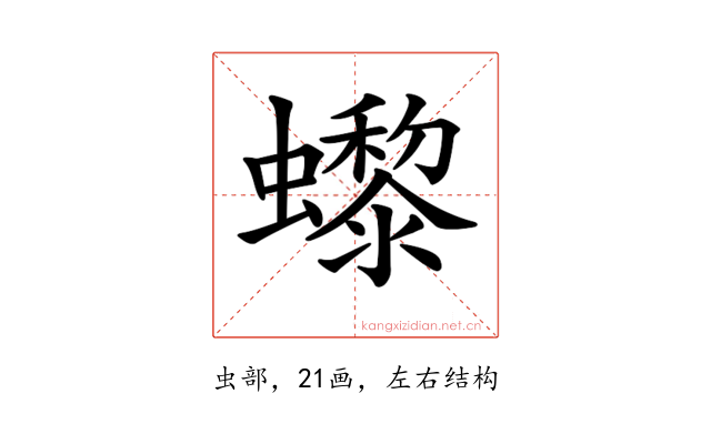 𧔌