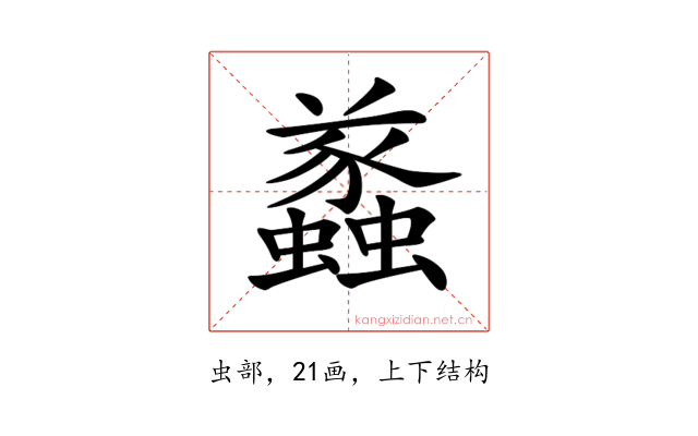 𧔑