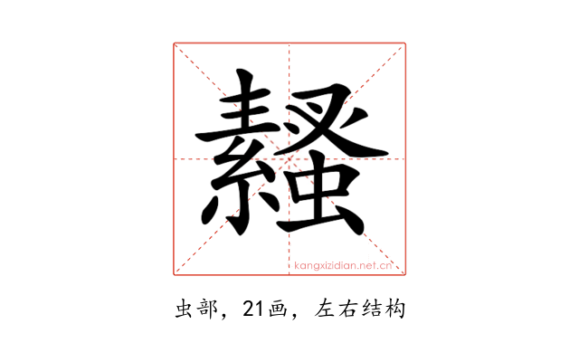 𧔓
