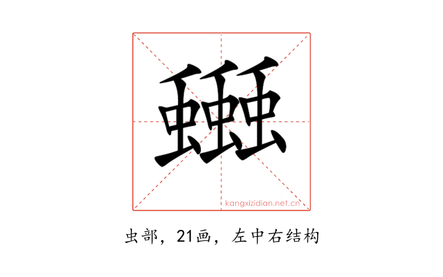 𧔗