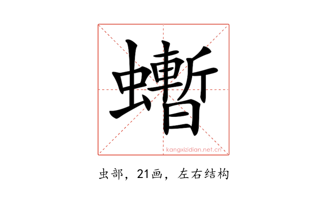 𧔜