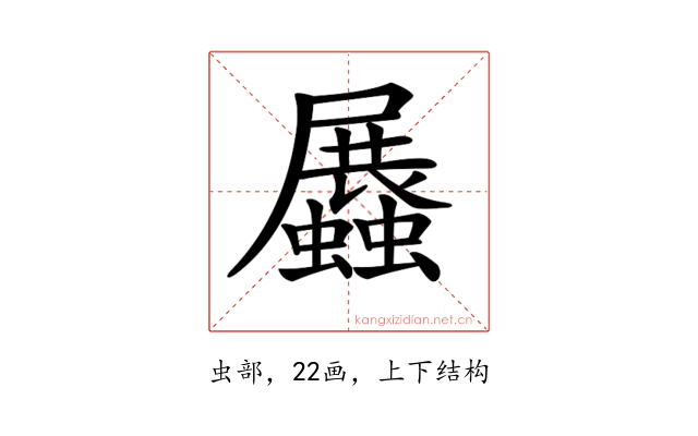 𧔡