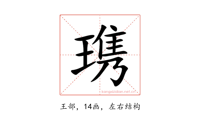 㻪