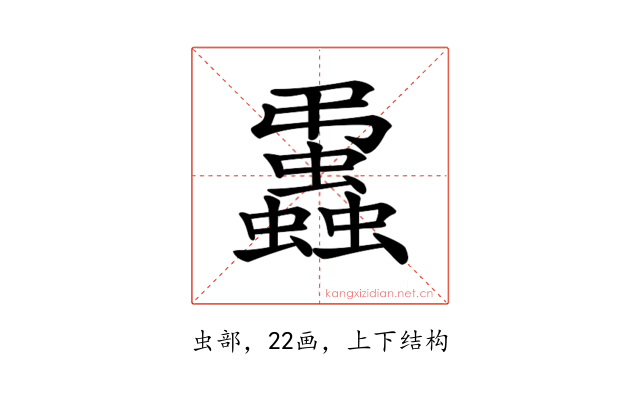 𧔨