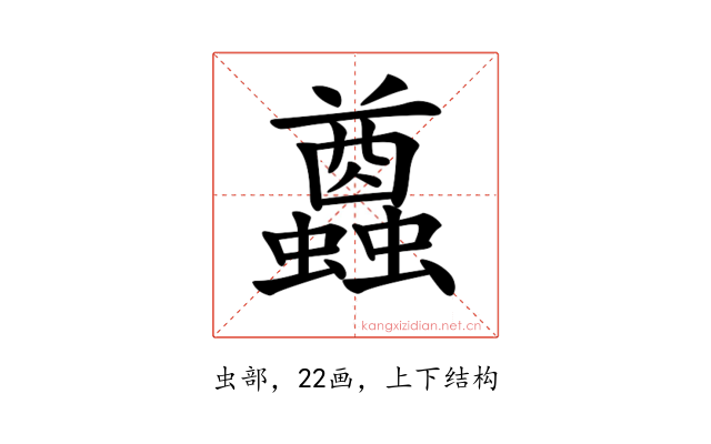 𧔭