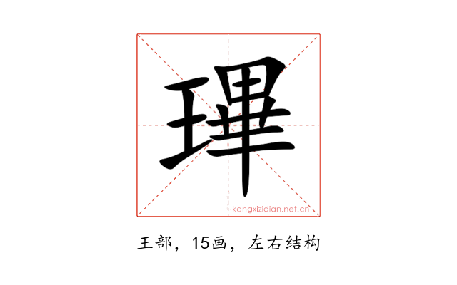 㻫