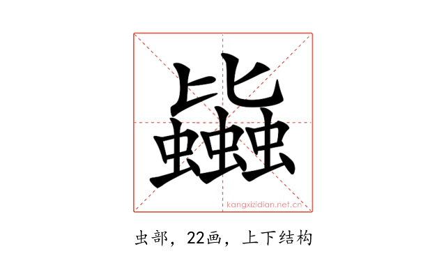 𧔯