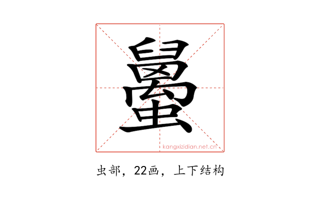 𧔱