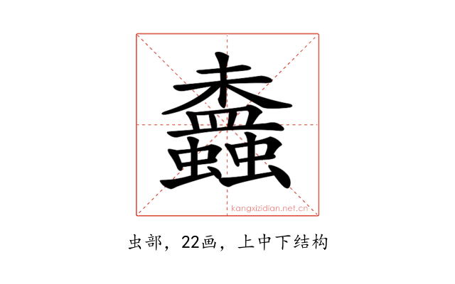 𧔵
