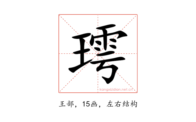 㻬