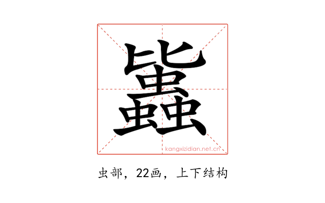 𧔻