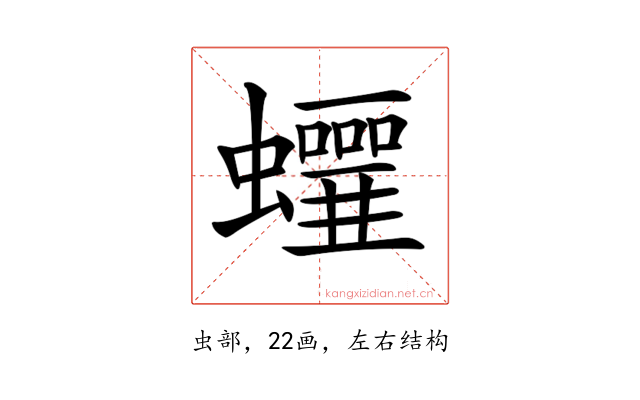 𧕁