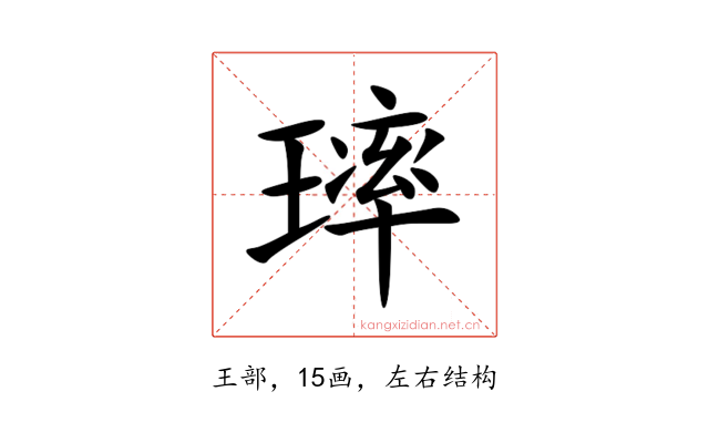 㻭