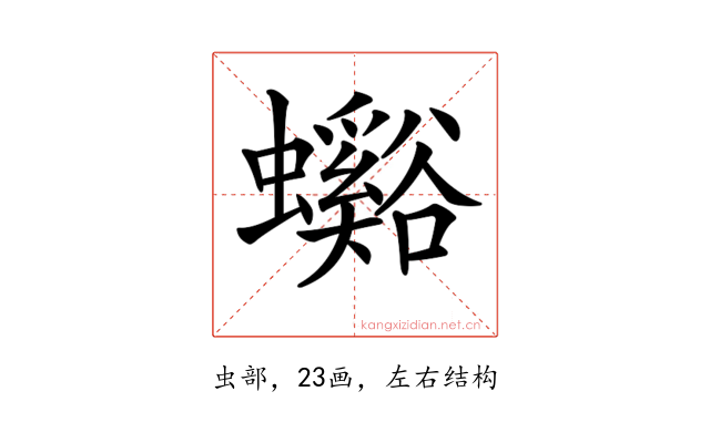 𧕉